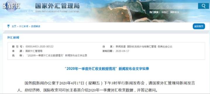 罕见！外汇局最新表态，中国股票价值投资前景非常好