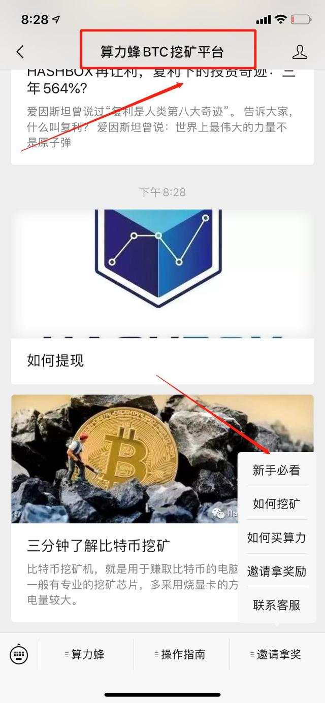 屯币要机会、炒币看心态、挖币找资源，他什么都不做，却能赚翻！