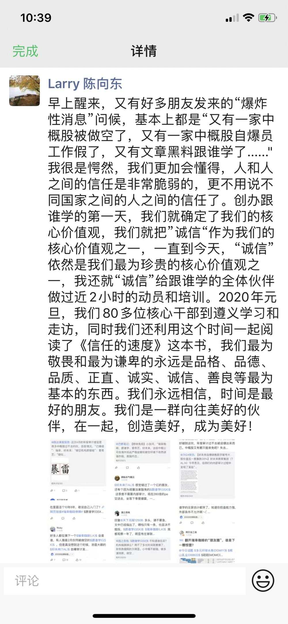 跟谁学也别跟瑞幸学,否则没有好未来