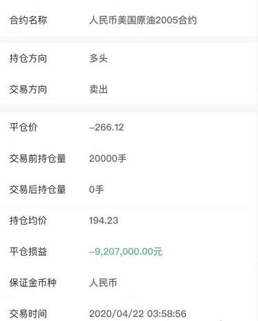 原油的空单今天出场了