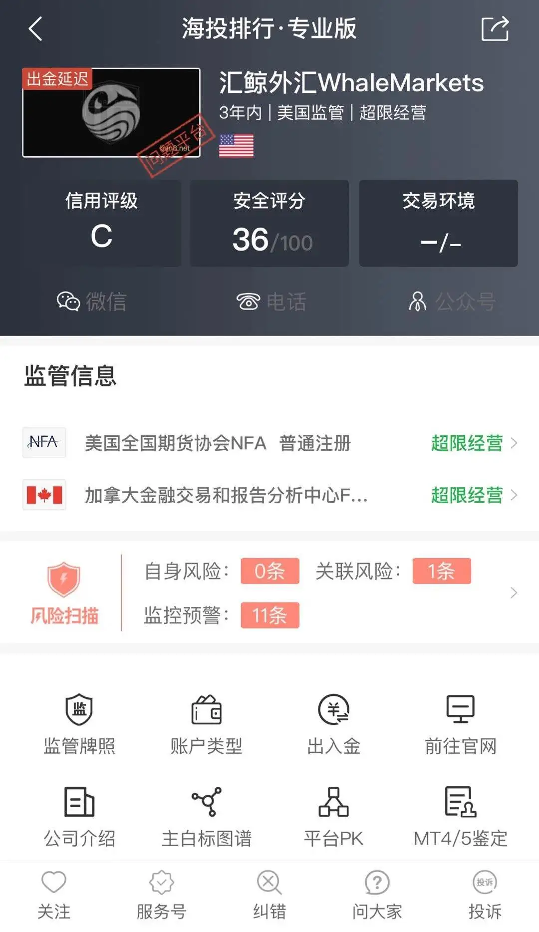 突发：原油大跌，汇鲸外汇借机爆仓，外汇托管平台再出套路
