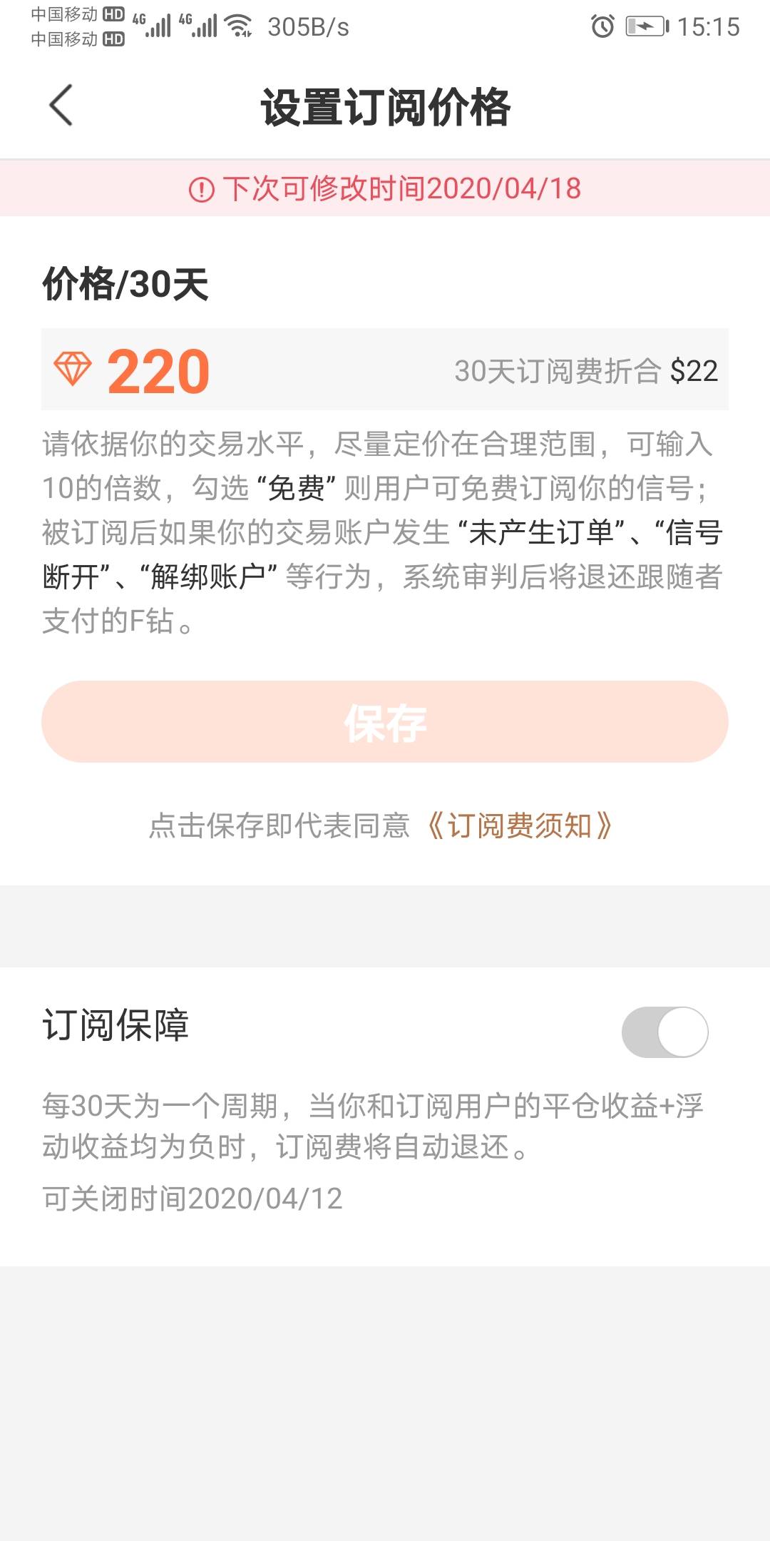 三毛点金订阅费即将涨价!