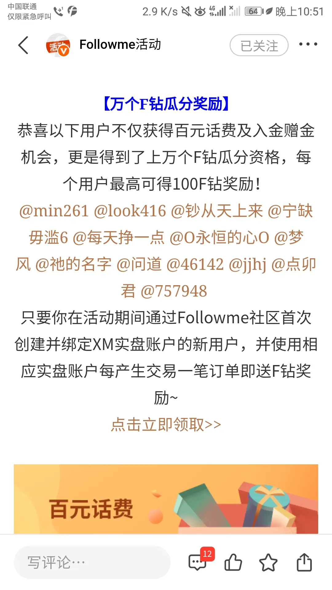 感谢Follow me