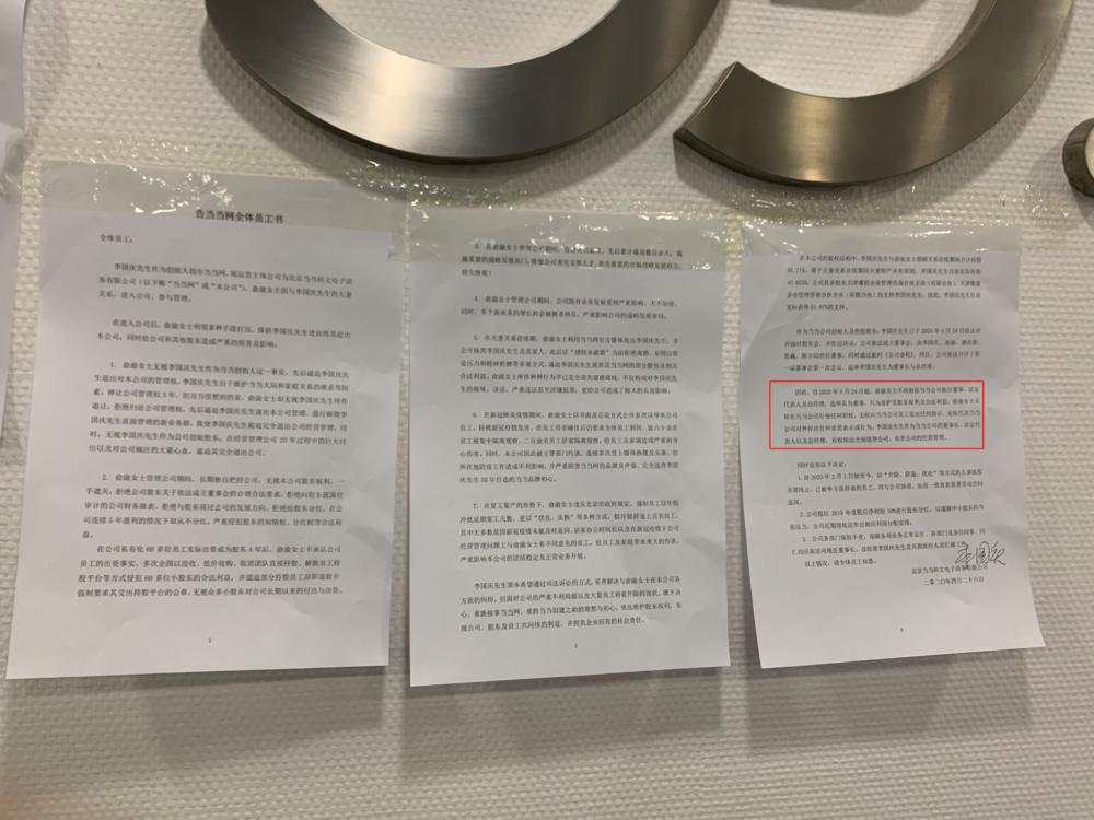 李国庆太忙不接受采访 ,不过我们采访了“抢公章”