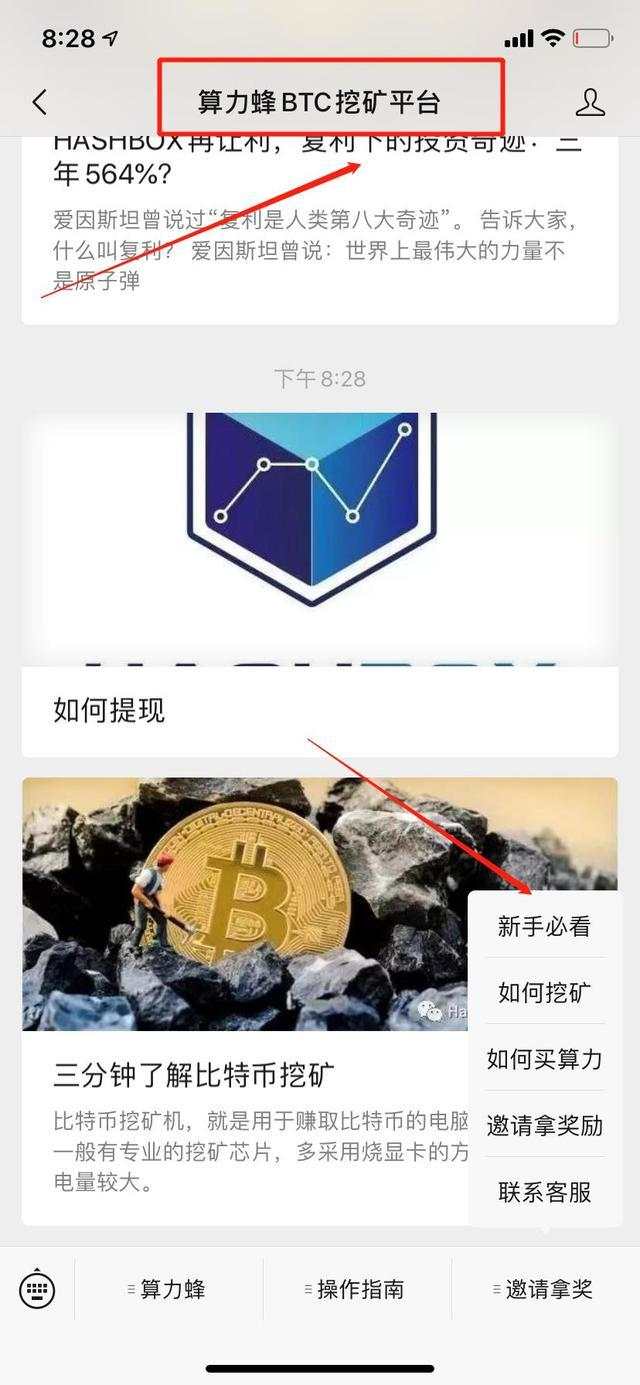 币价看跌？不存的，挖矿是比特币的“自我修正”机制