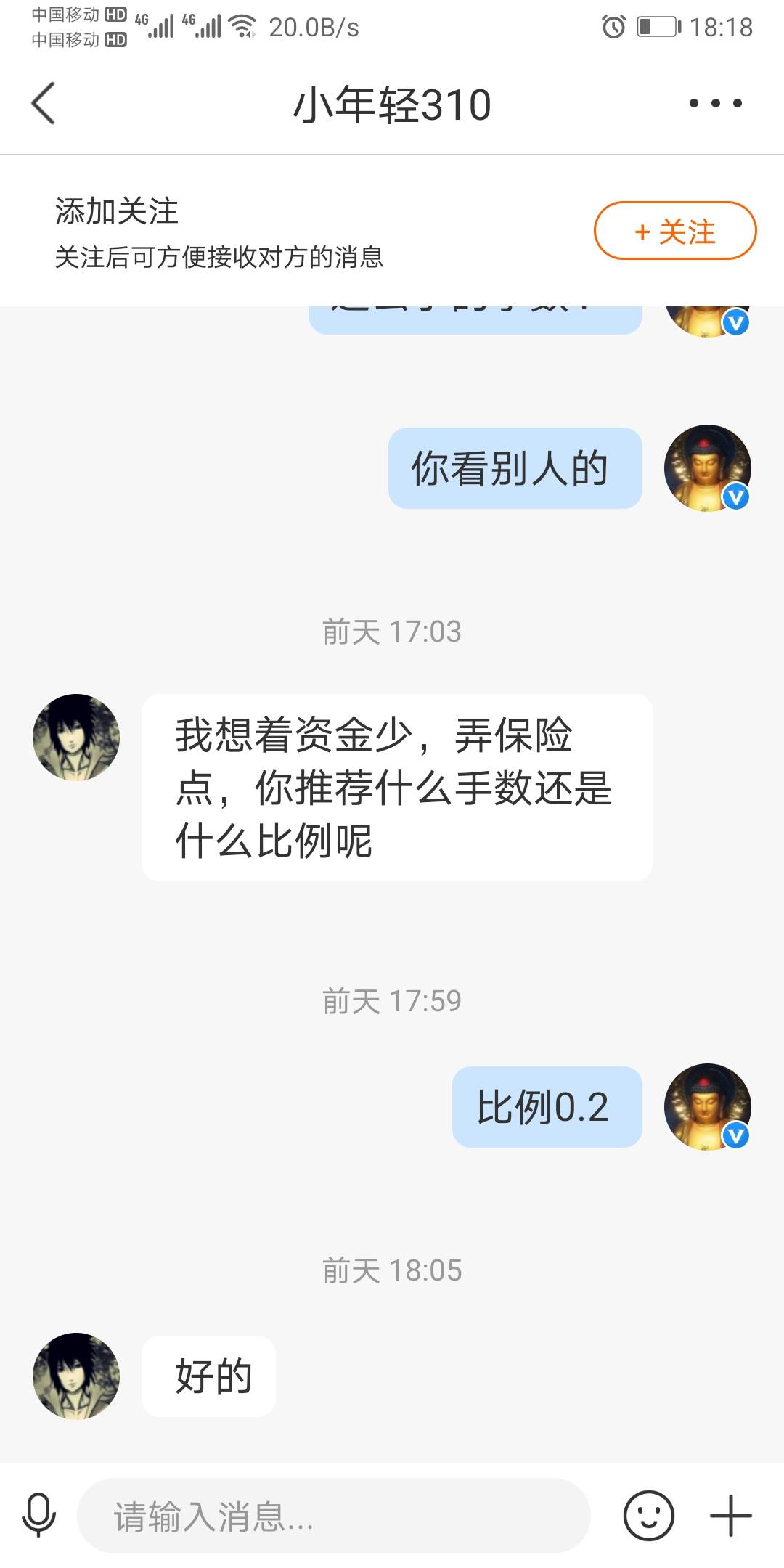 三毛 跟随者 亏了 订阅 风险 跟随