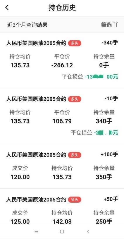 原油宝穿仓追踪|投资人口述：未明说是期货，不能被白欺负