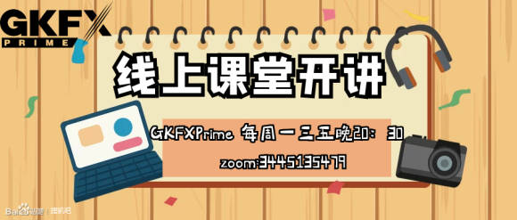 GKFXPrime：市场期待非农数据，汇市低波动待爆发