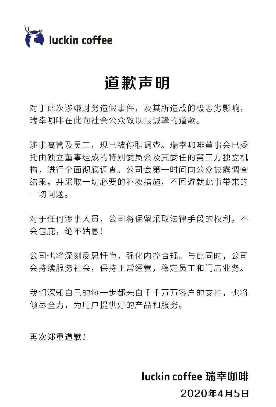 强平！瑞幸咖啡董事长凉了，37亿质押爆仓！股价又崩了20%…