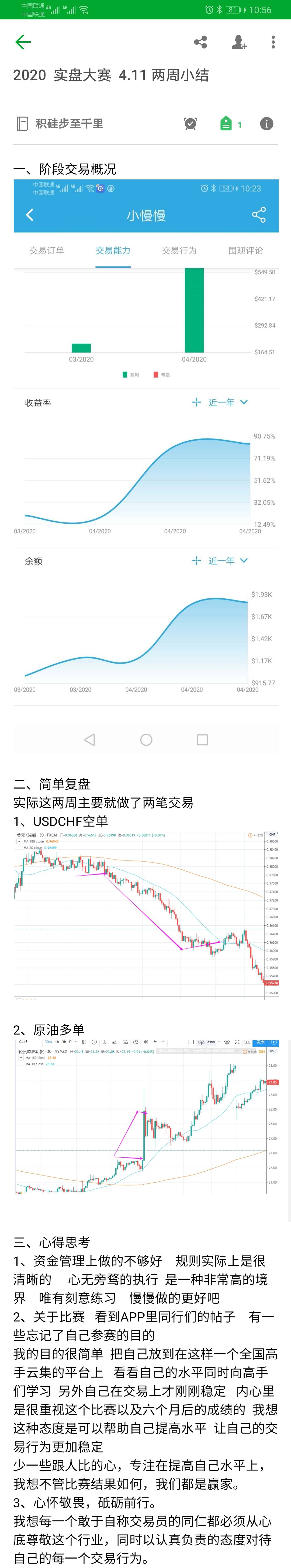 两周交易小结