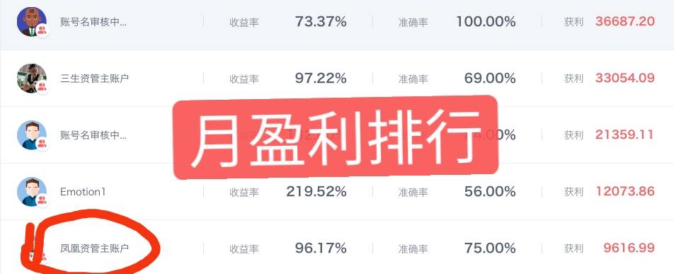 凤凰资管主账户