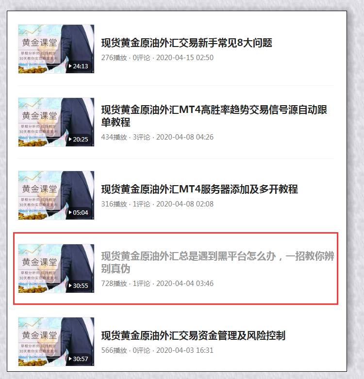 东一财经：假如原油企稳了，银行无法补仓，只有亏损的命吗？