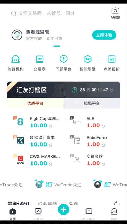 MexGroup：MEX大通金融成功入驻汇查查！经广大客户评定为4月认可平台