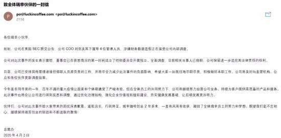 安然式丑闻？瑞幸咖啡面临美司法部调查，高管面临刑责