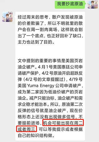 原油要开始杀空头了