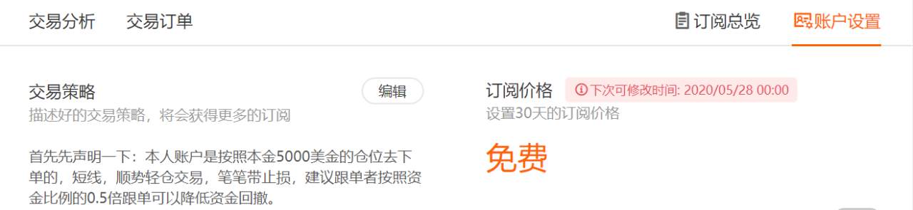 史蒂夫李 #新晋交易员# 免费订阅