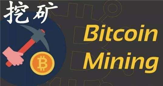 币价看跌？不存的，挖矿是比特币的“自我修正”机制