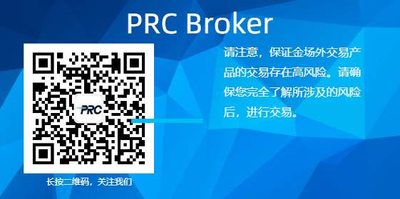 PRCBroker 双重大礼送不停!!