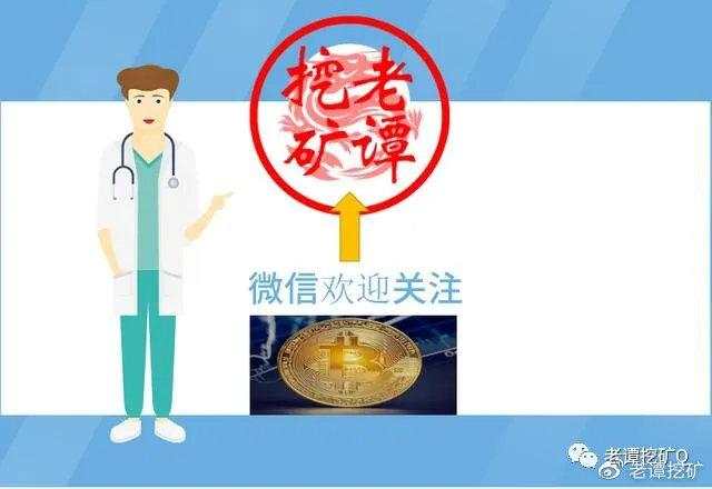老谭挖矿/美联储凭空印钱 加密货币会是“纾困药方”吗？