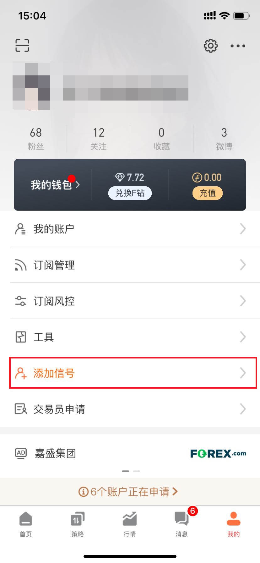 速来围观!Exness正式入驻Followme!这些交易优势提前曝光!