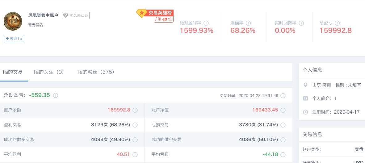 凤凰资管主账户
