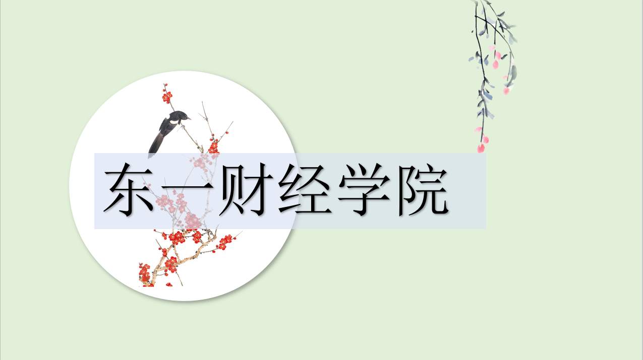 东一财经：期货交易术语区分与理解 新手必学教程！