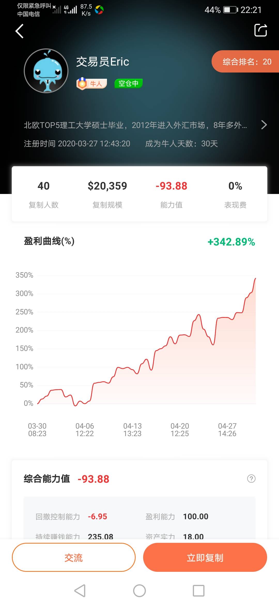 美金 入金 收官 再见 累计 盈利