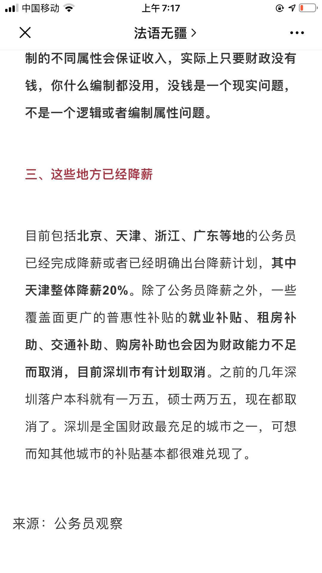 无所畏惧
