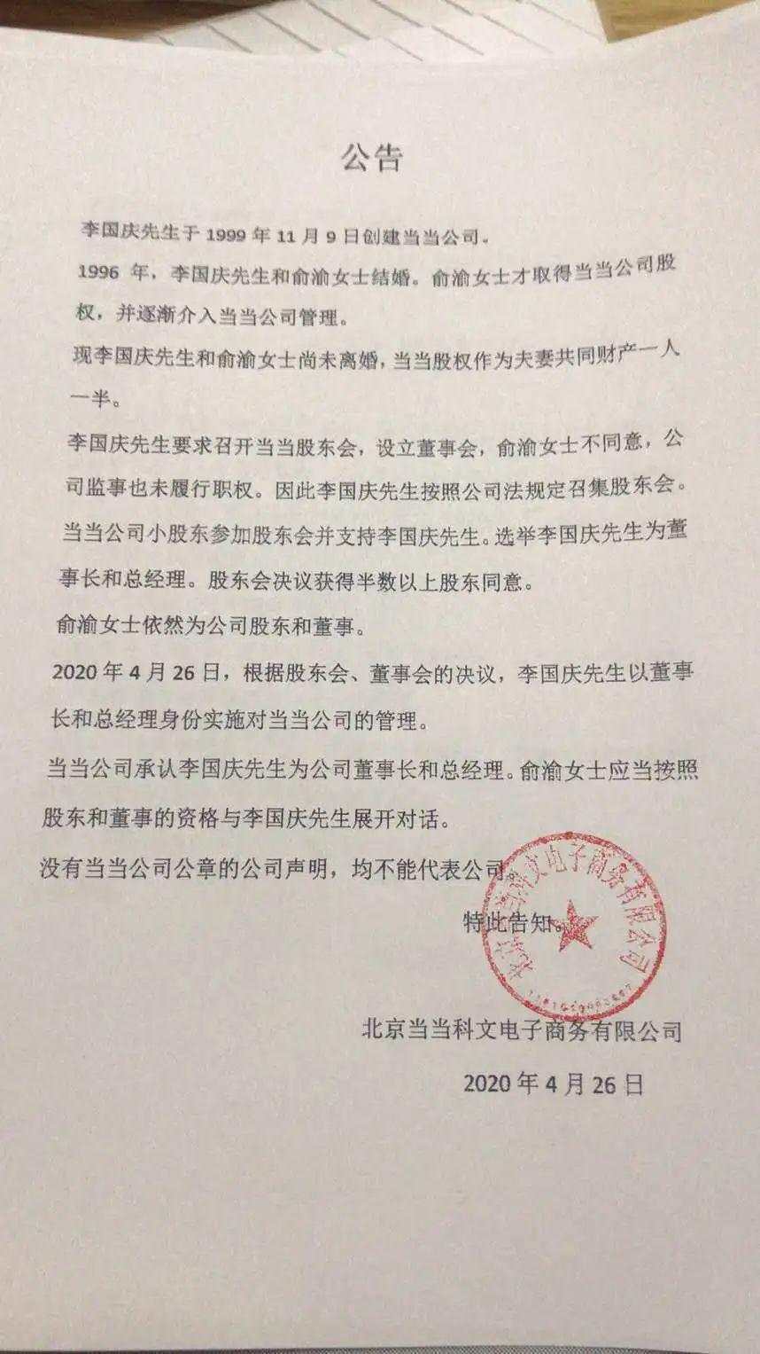 李国庆太忙不接受采访 ,不过我们采访了“抢公章”