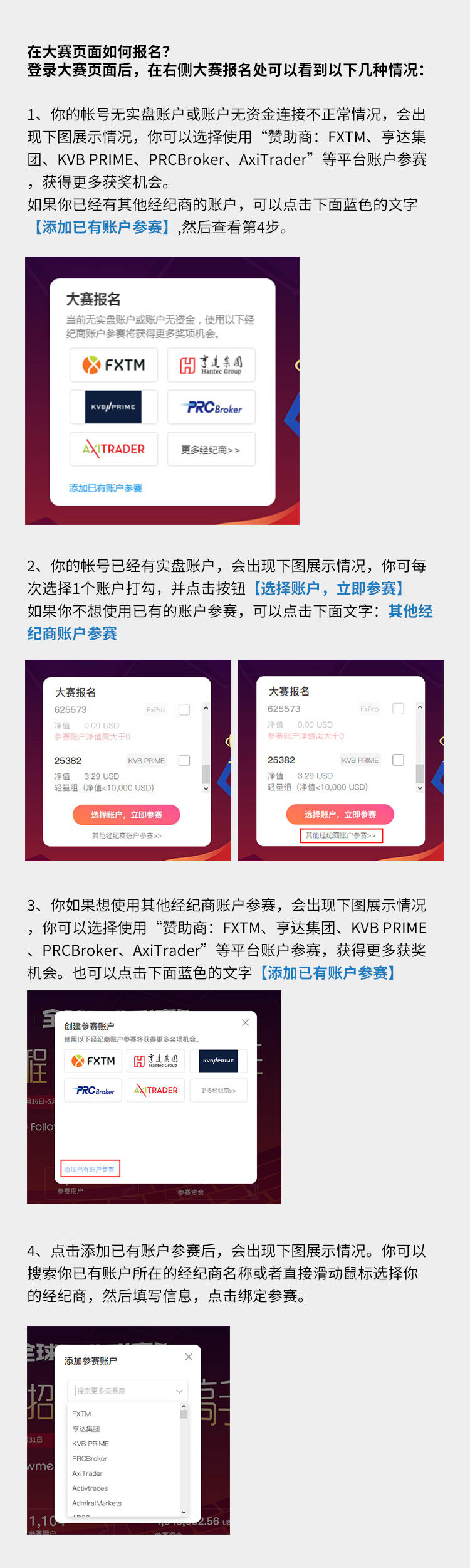 S6赛季说明:怎样才能参加大赛