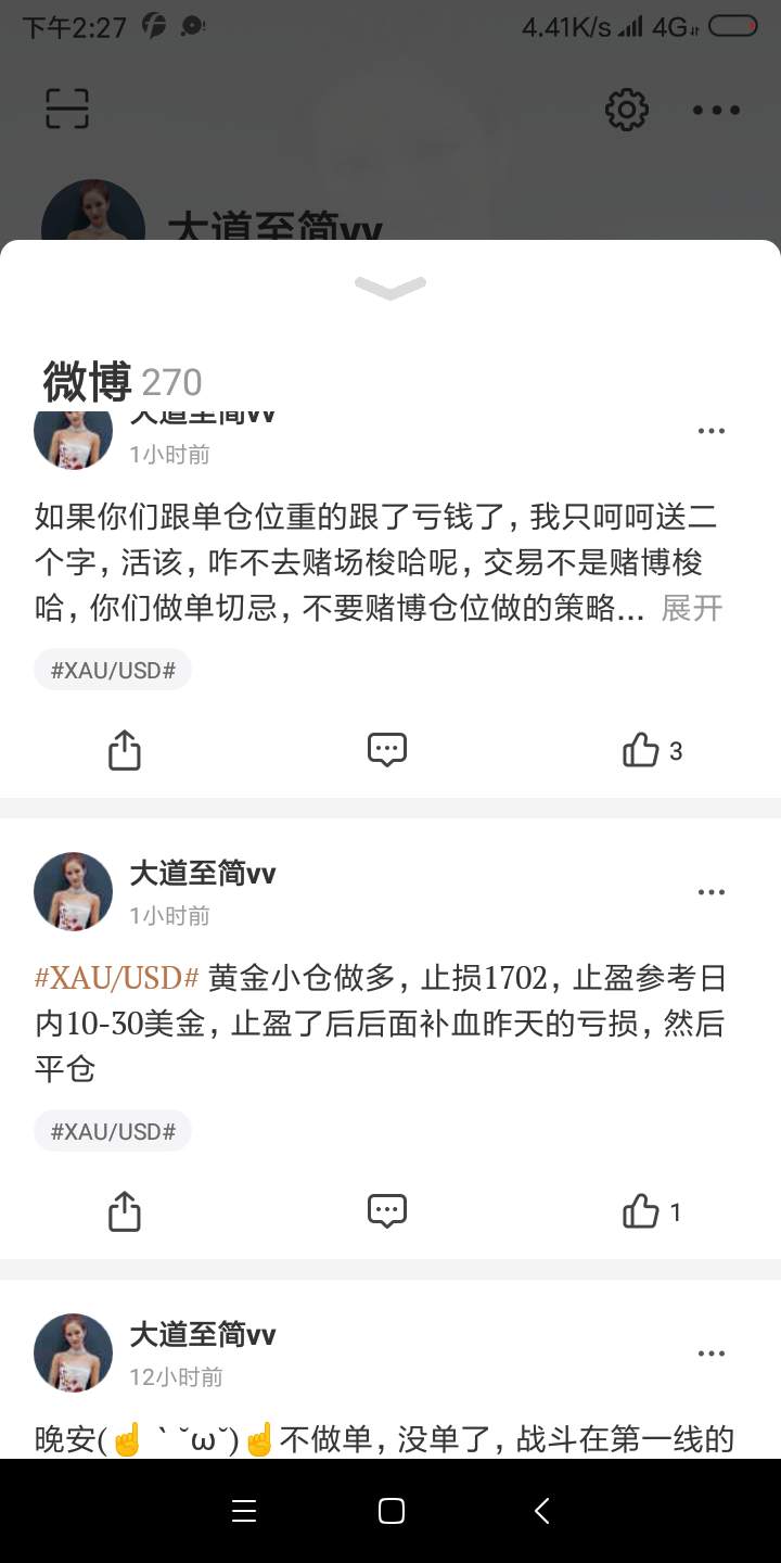 回血 老铁 美金 单子 守住 招手