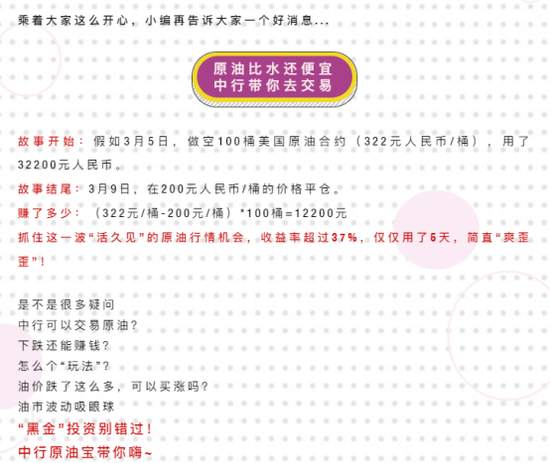 中行纸原油翻车？美油历史首次收于负值 投资者账户或清零