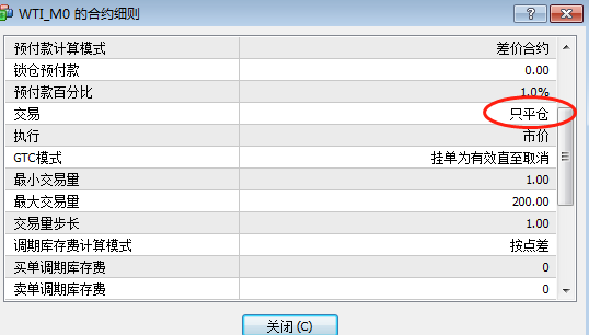 抄底 空头 移仓 立马 电脑 对手