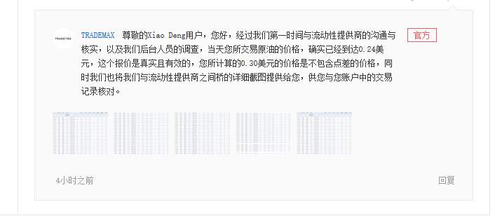 FX168点评旗舰店半月报：AvaTrade差评居首 原油交易客诉增多