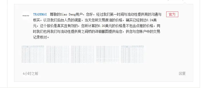 FX168点评旗舰店半月报：AvaTrade差评居首 原油交易客诉增多