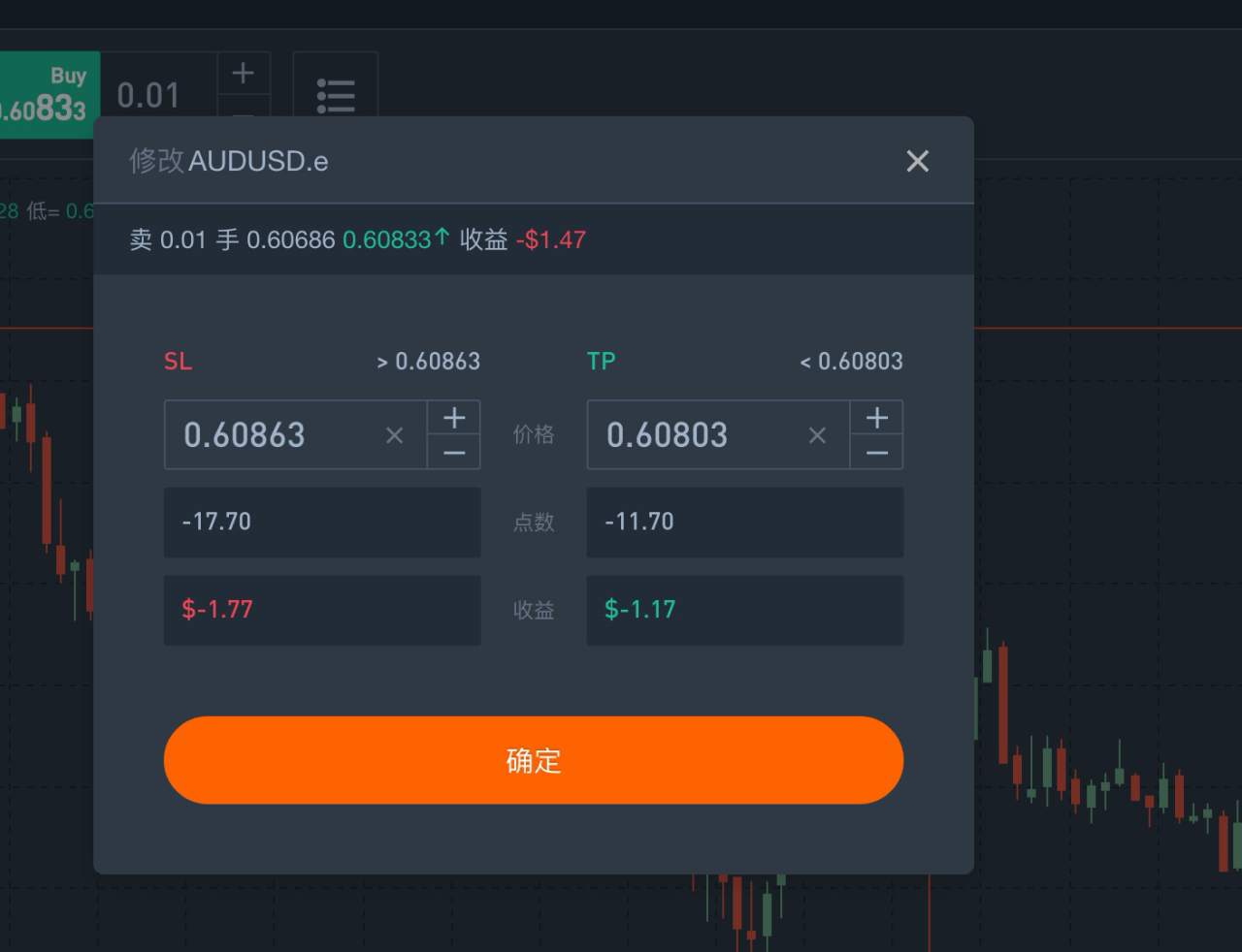 我的第二笔交易订单