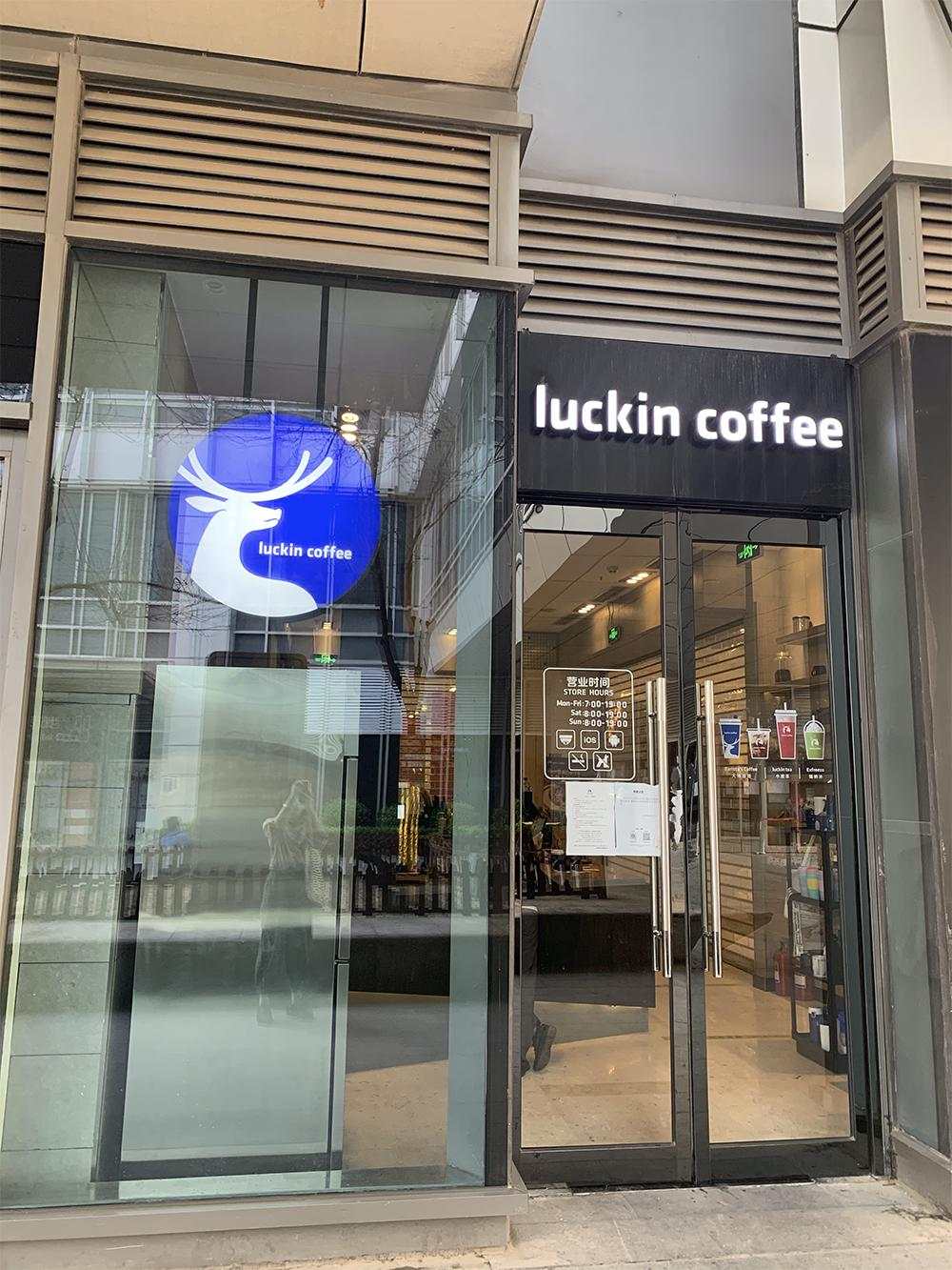 走访30家瑞幸门店:有的爆单有的闭店,顾客只关心优惠券