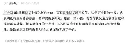 卖豪宅抄底原油的人跳楼了！这场史无前例的屠杀 6月份会重演？
