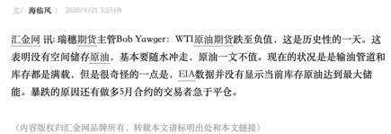 卖豪宅抄底原油的人跳楼了！这场史无前例的屠杀 6月份会重演？