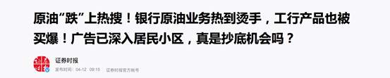 油价断崖式下跌,抄底大军如何用正确的姿势赚钱?