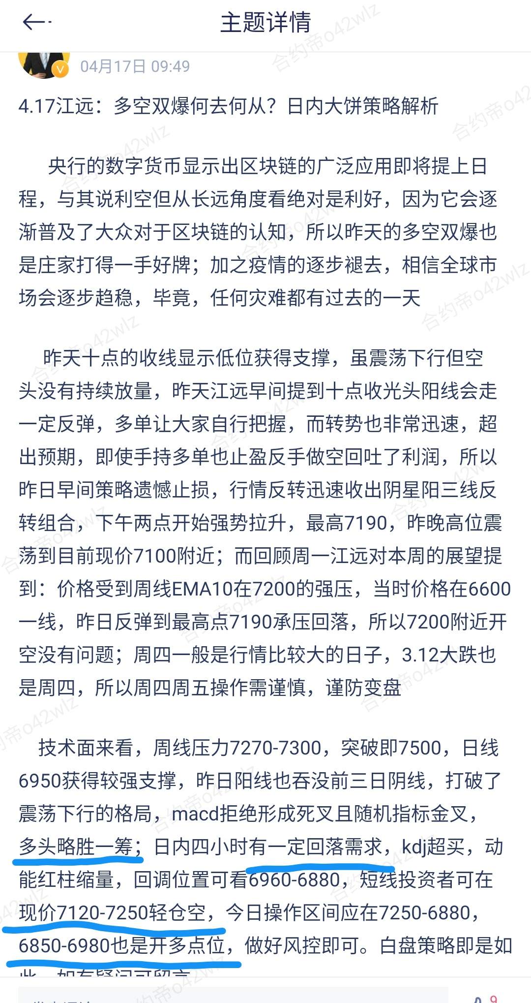 4.18江远：套空不是问题，没有风险意识才是真的可怕