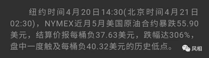 跌至负的原油期货，到底是怎么一回事？