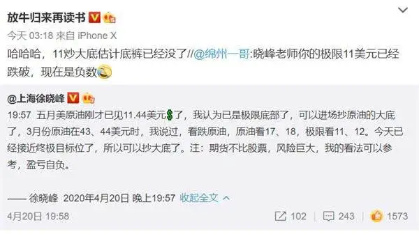 卖豪宅抄底原油的人跳楼了！这场史无前例的屠杀 6月份会重演？