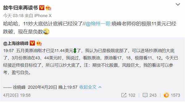卖豪宅抄底原油的人跳楼了！这场史无前例的屠杀 6月份会重演？