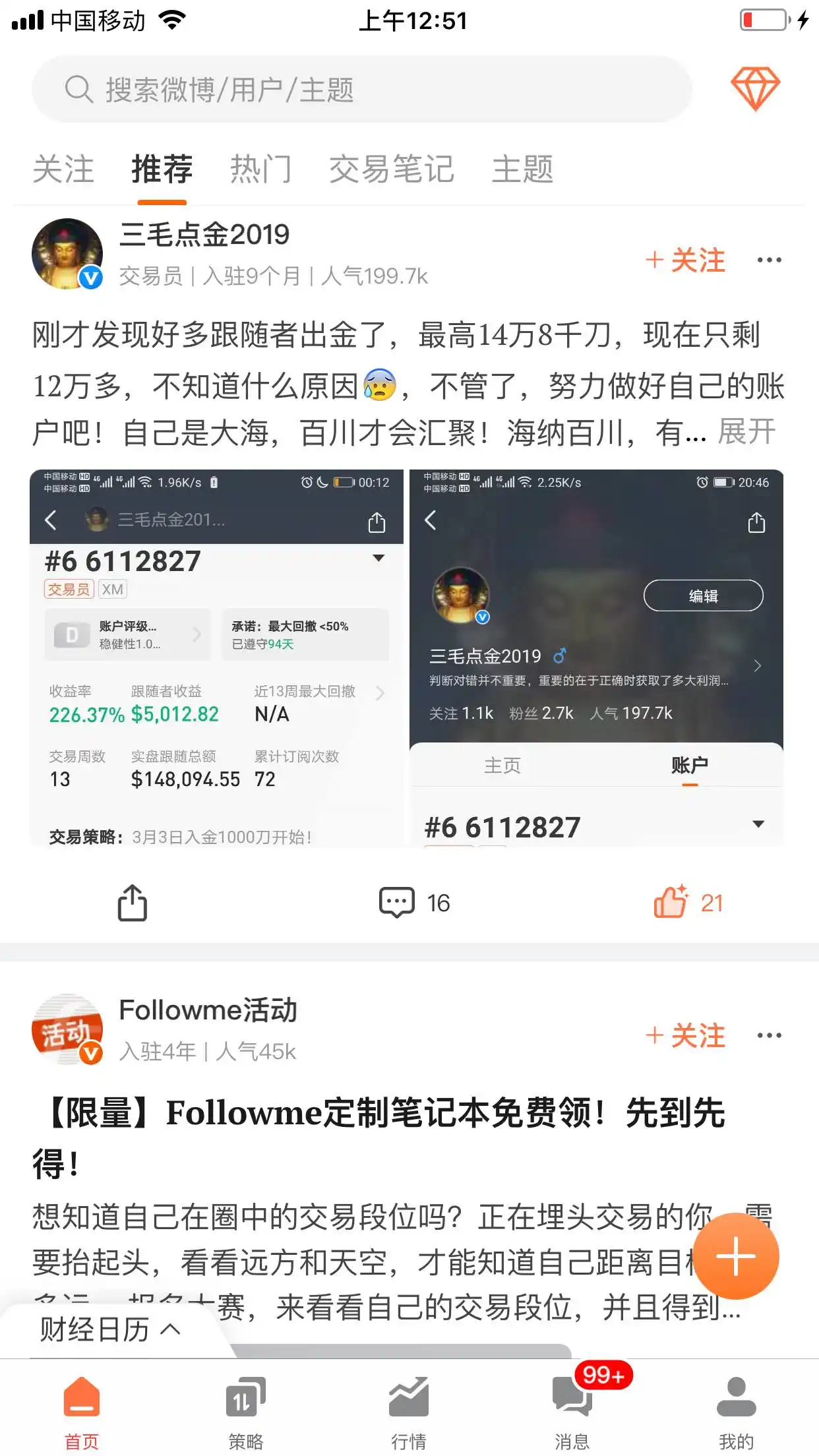 feed image