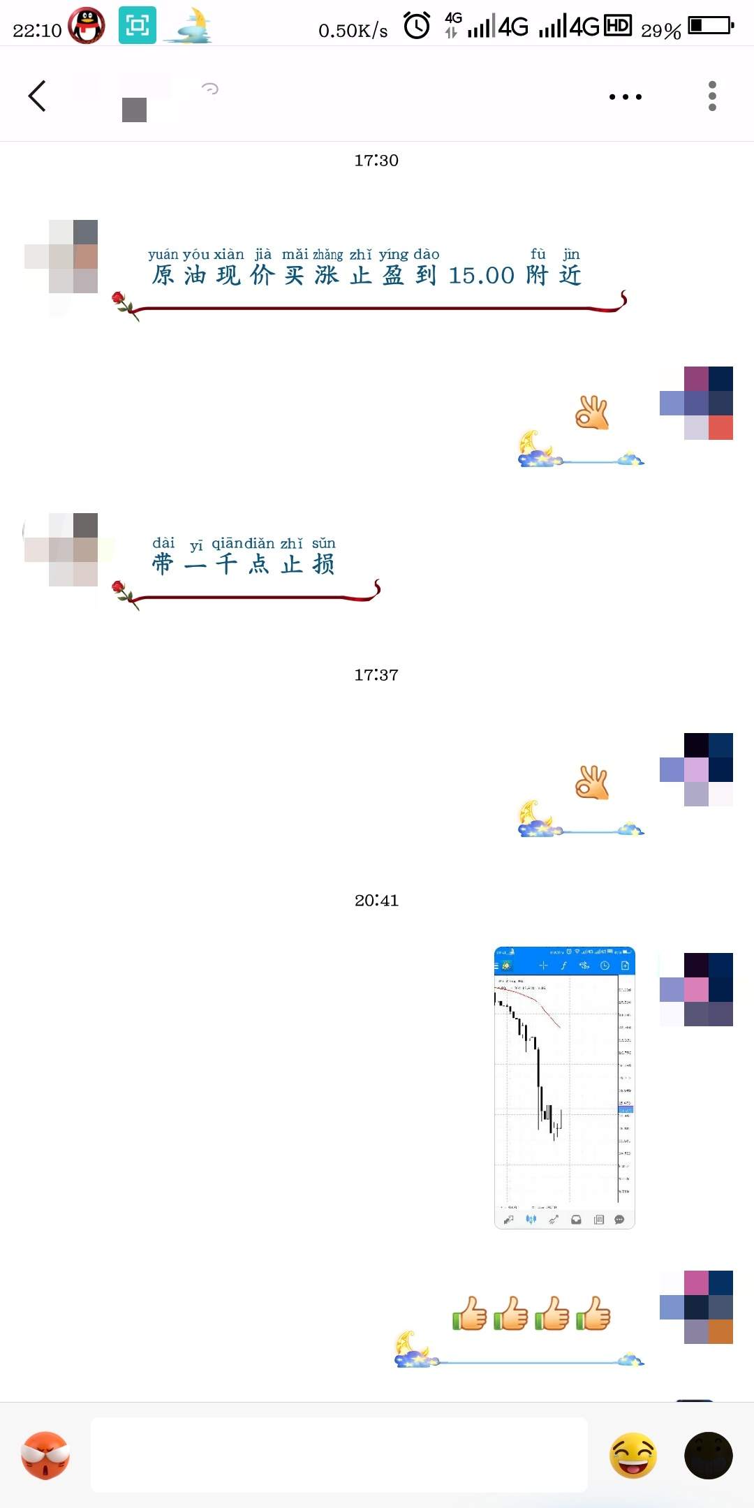 feed image