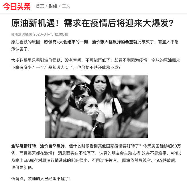 资本精心造局，原油东窗事发，油价的这次反弹意味着什么？