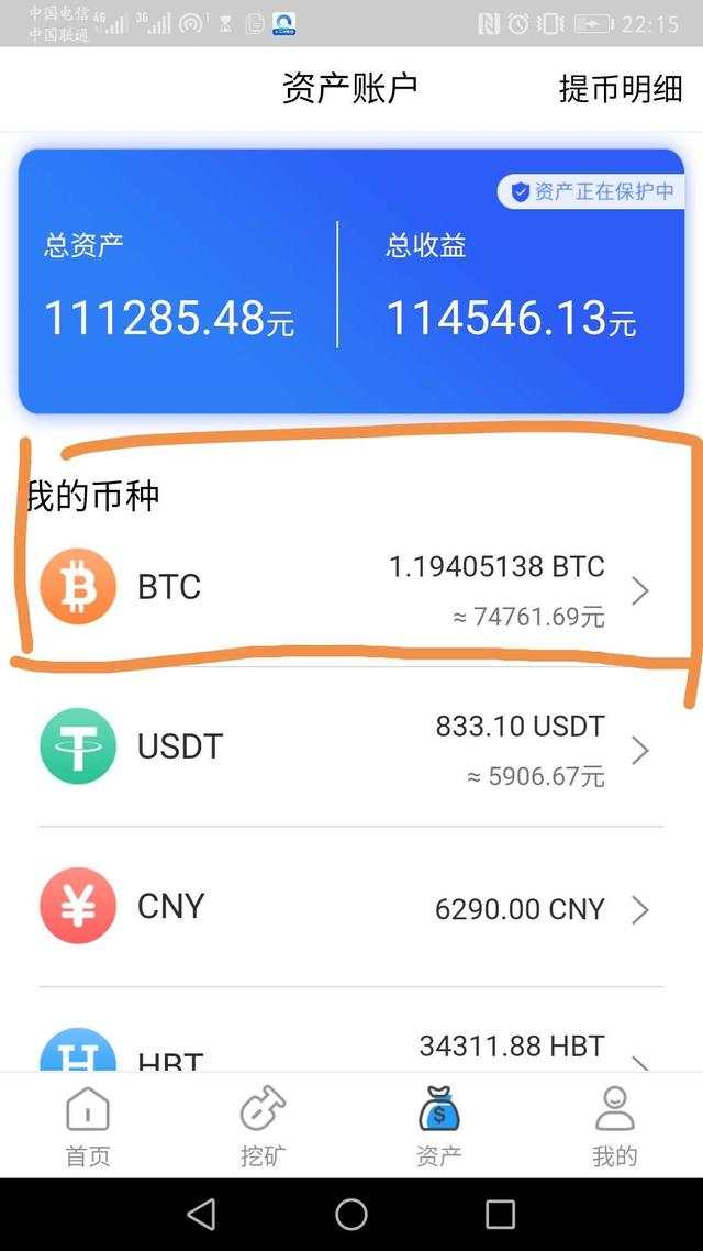 什么是比特币？比特币挖矿是怎么挖的？