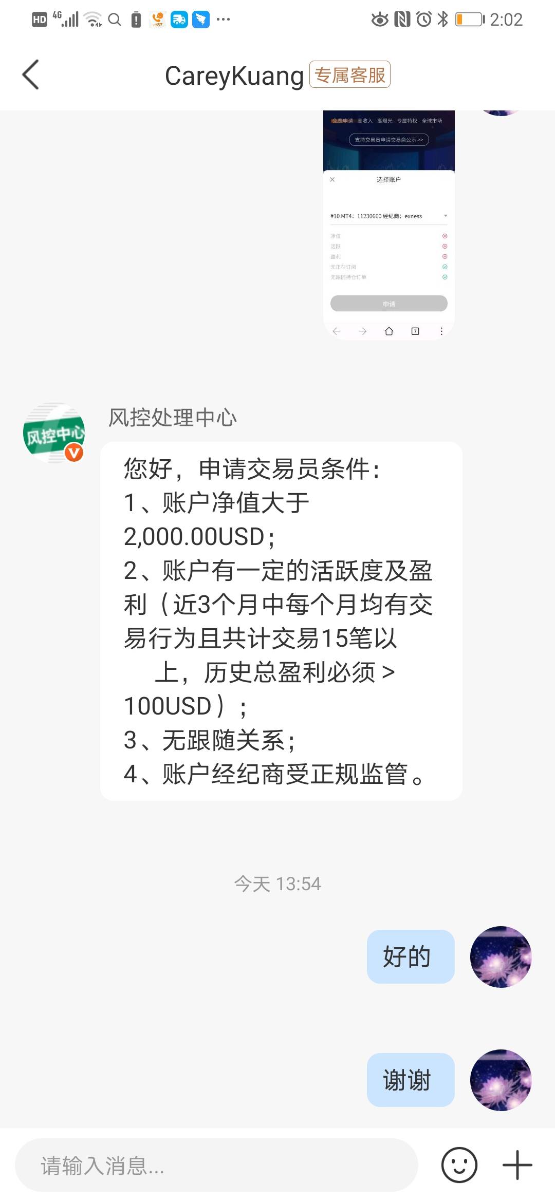 新思路 账号 段时间 思考 总结 试验