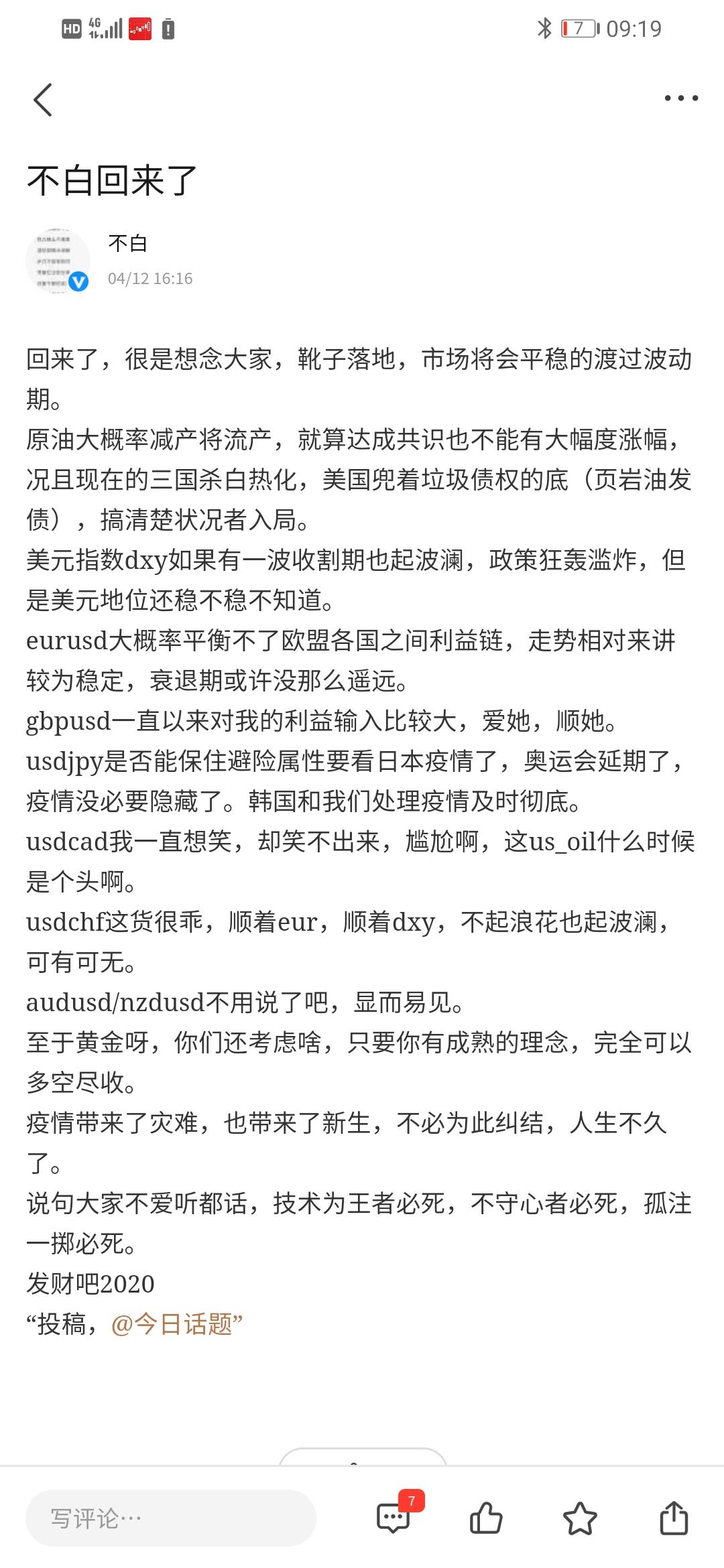 交易终极篇—大道至简（不白）